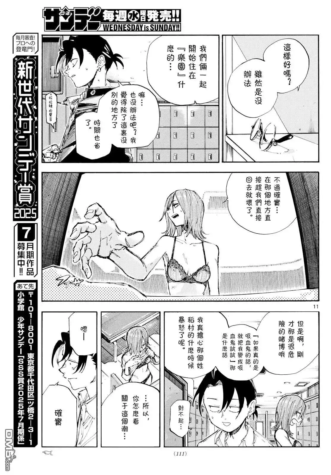 第11页