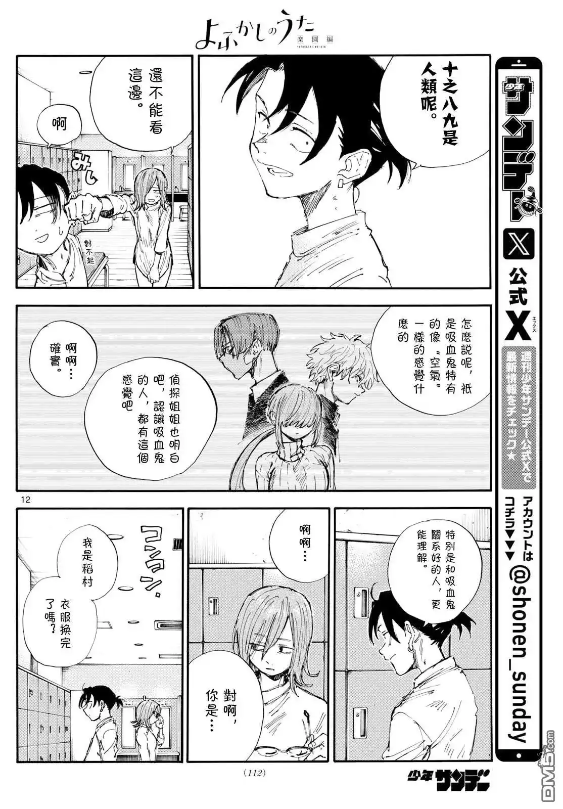 第12页