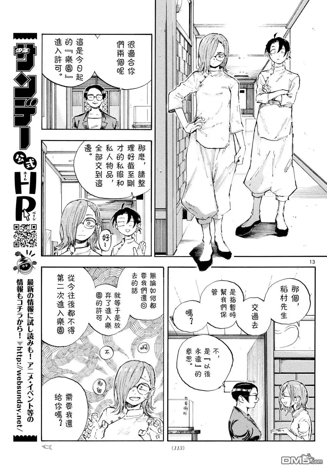 第13页