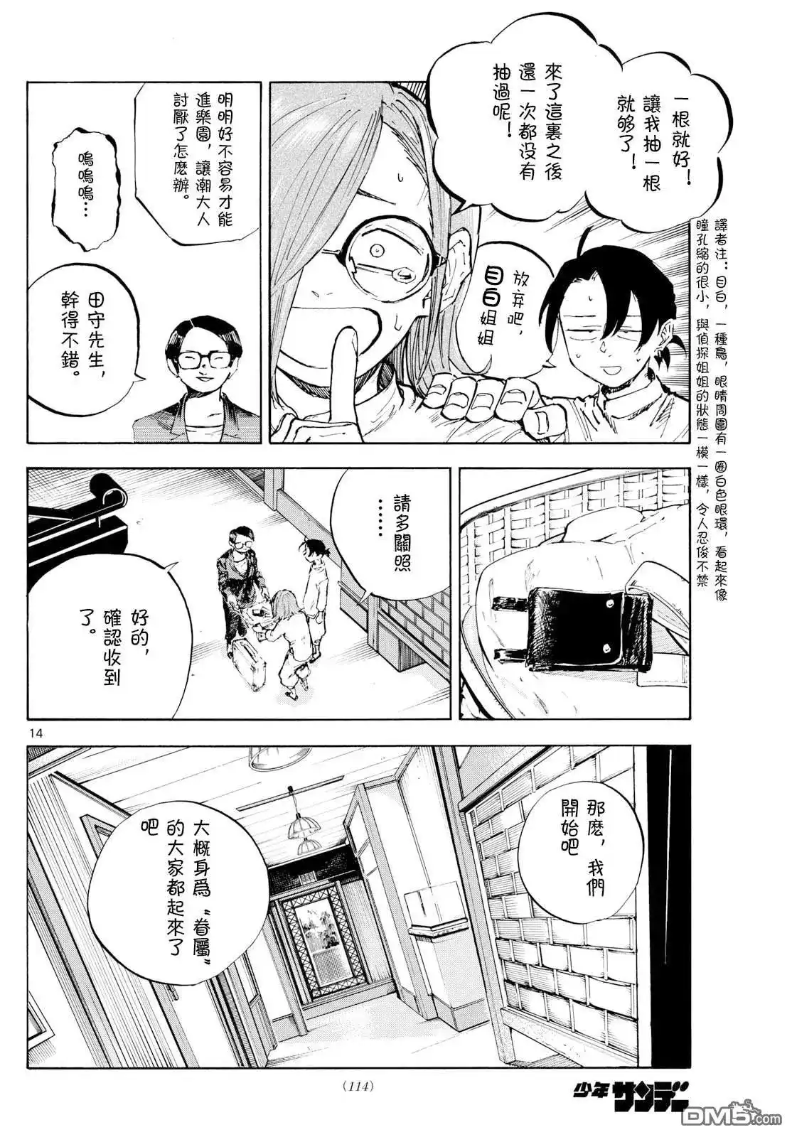 第14页