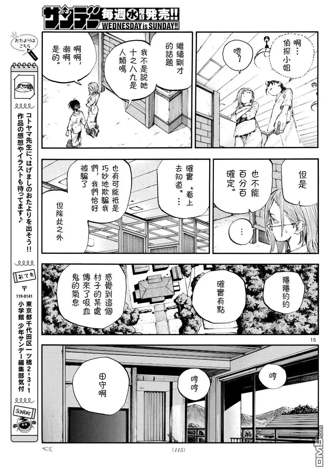 第15页
