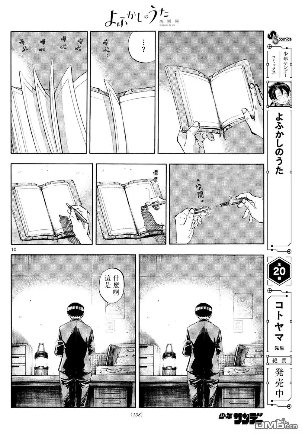第10页