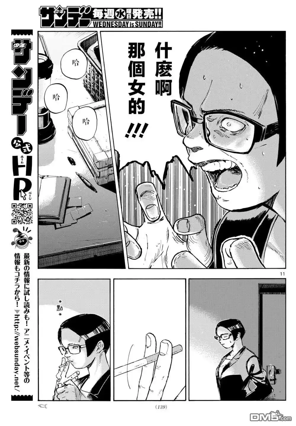 第11页