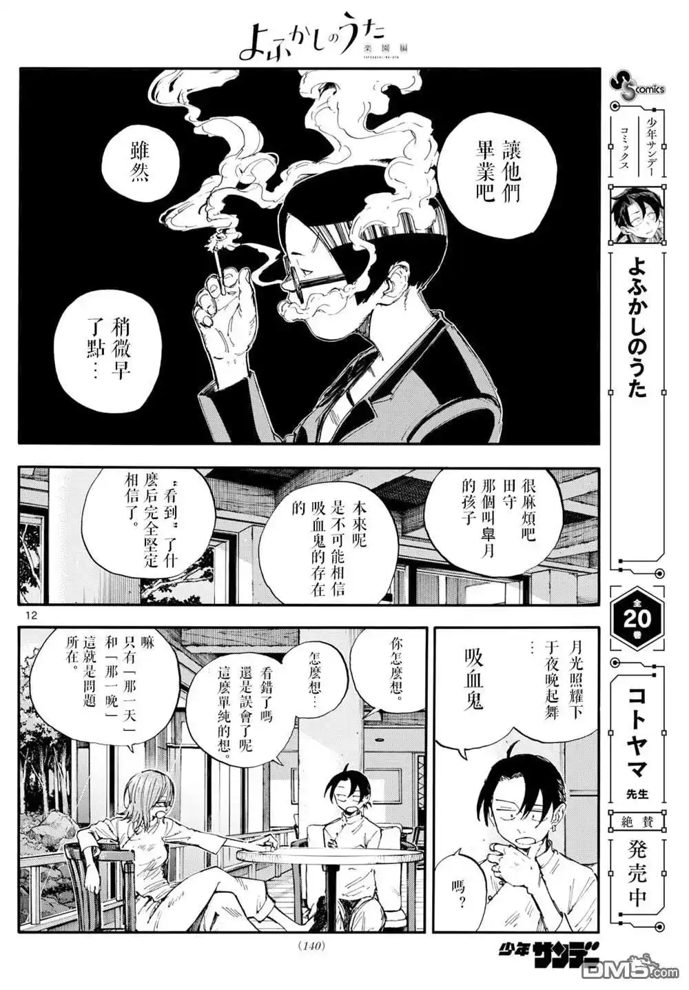 第12页