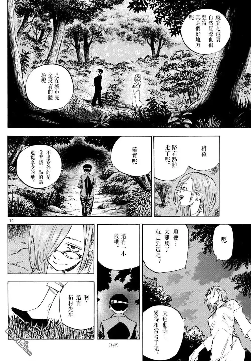 第14页