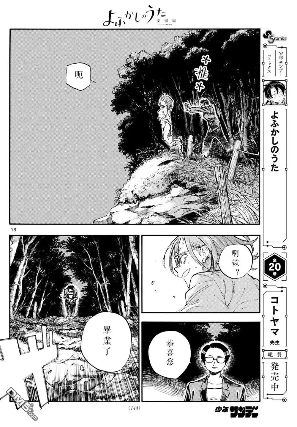 第16页