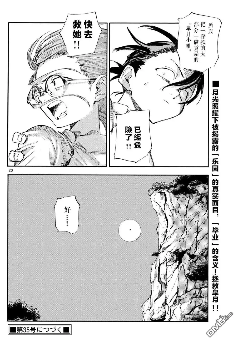 第20页