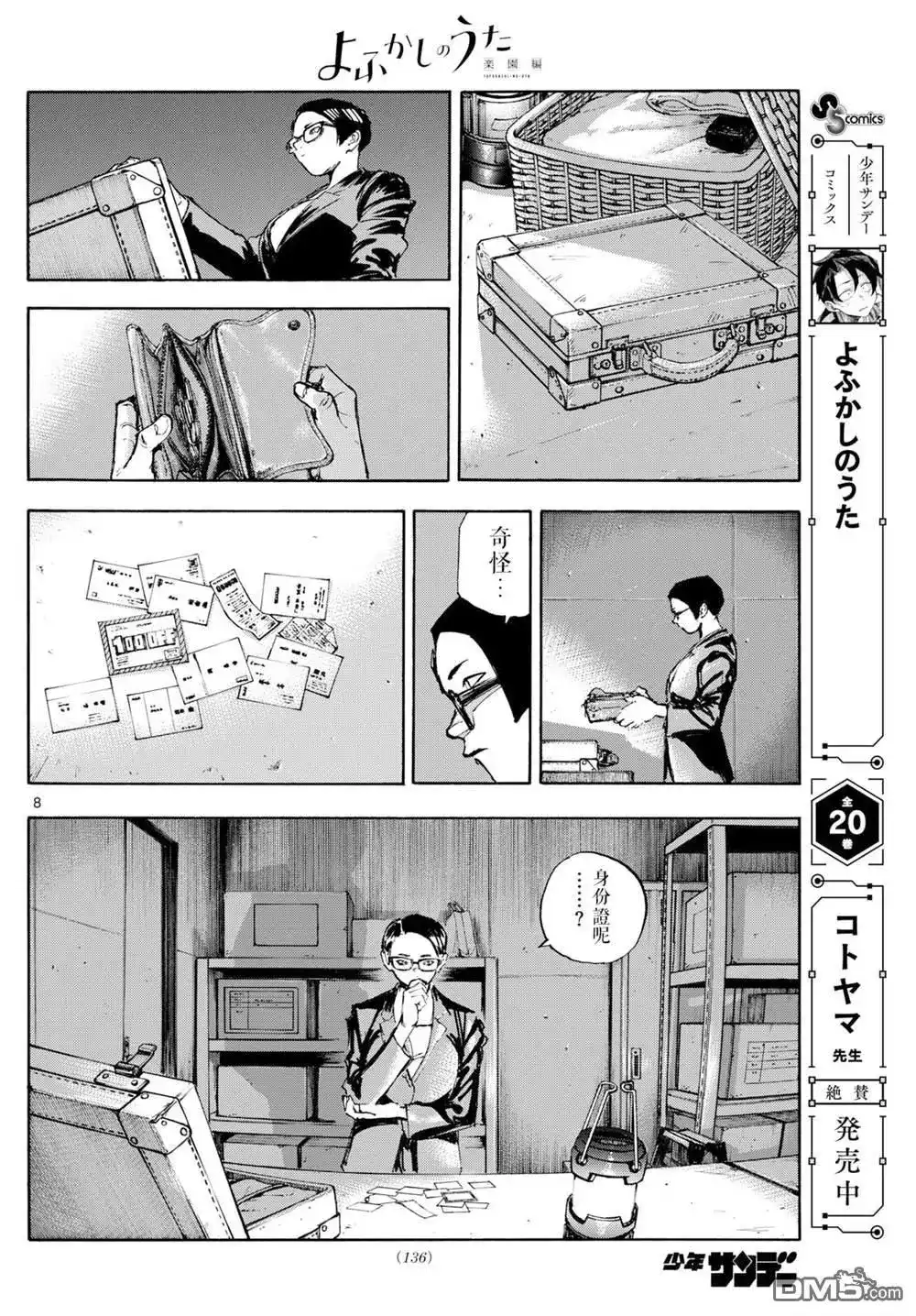 第8页