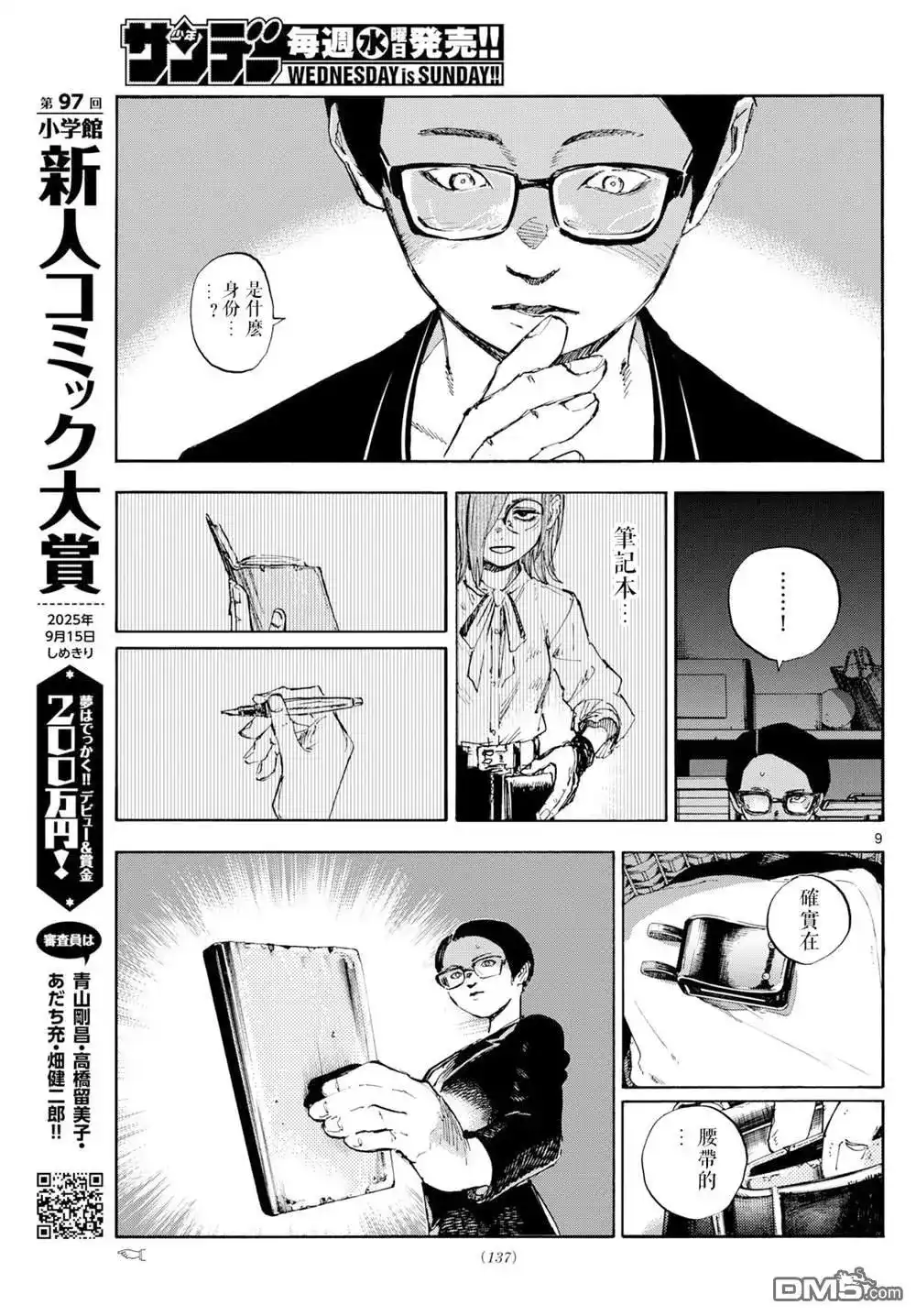 第9页