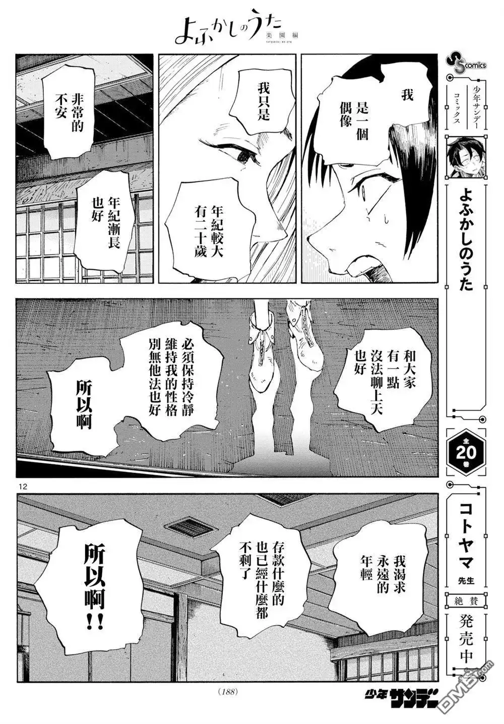 第12页