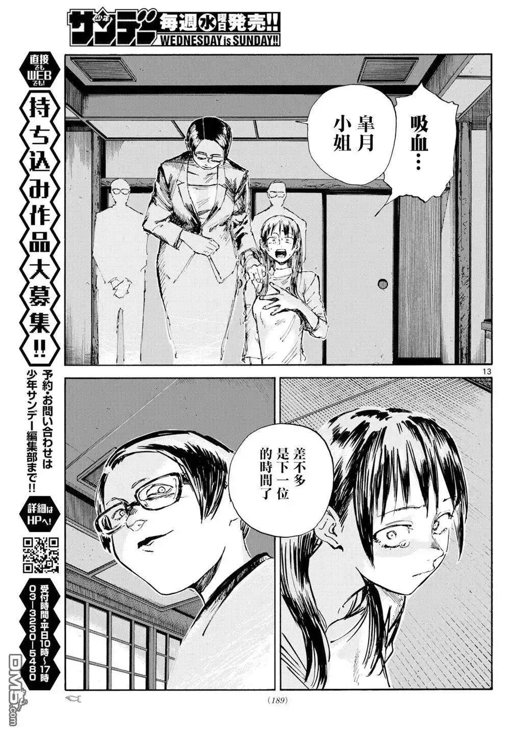 第13页