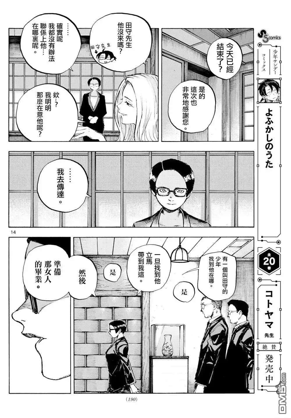 第14页