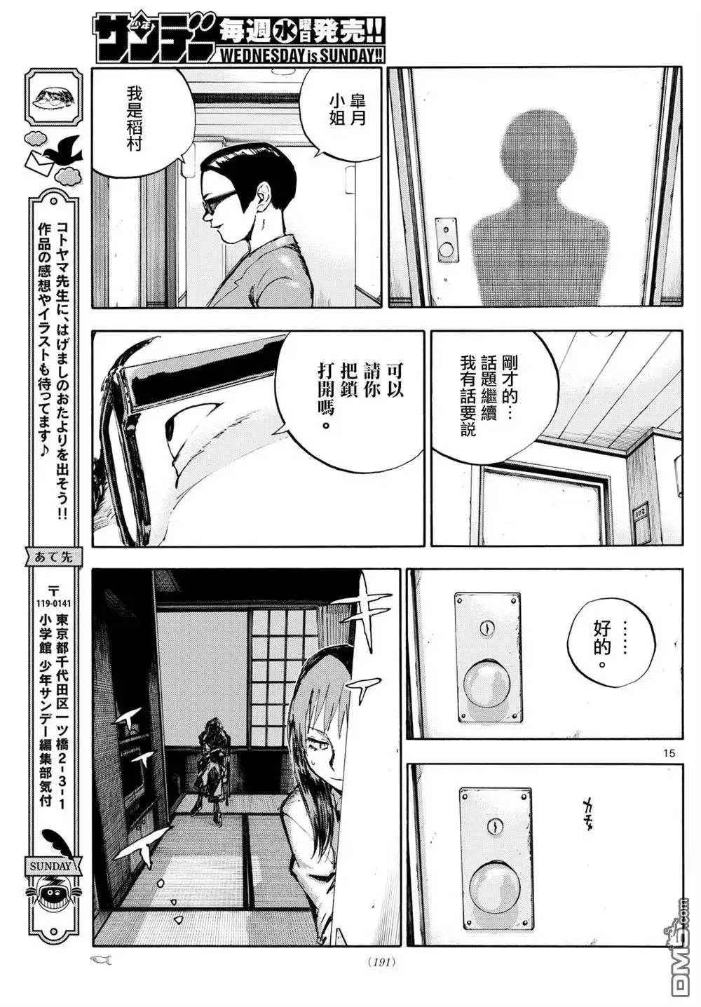 第15页