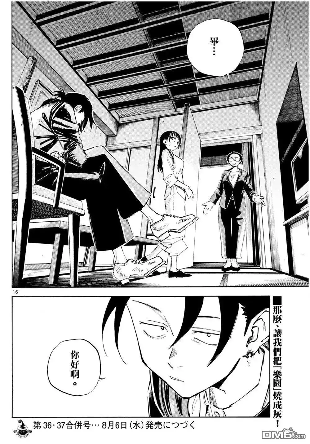 第16页