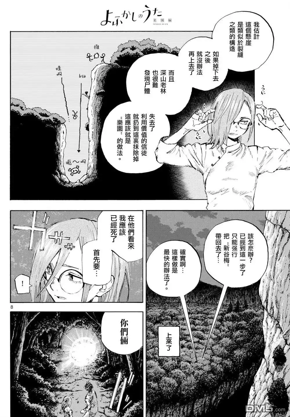 第8页