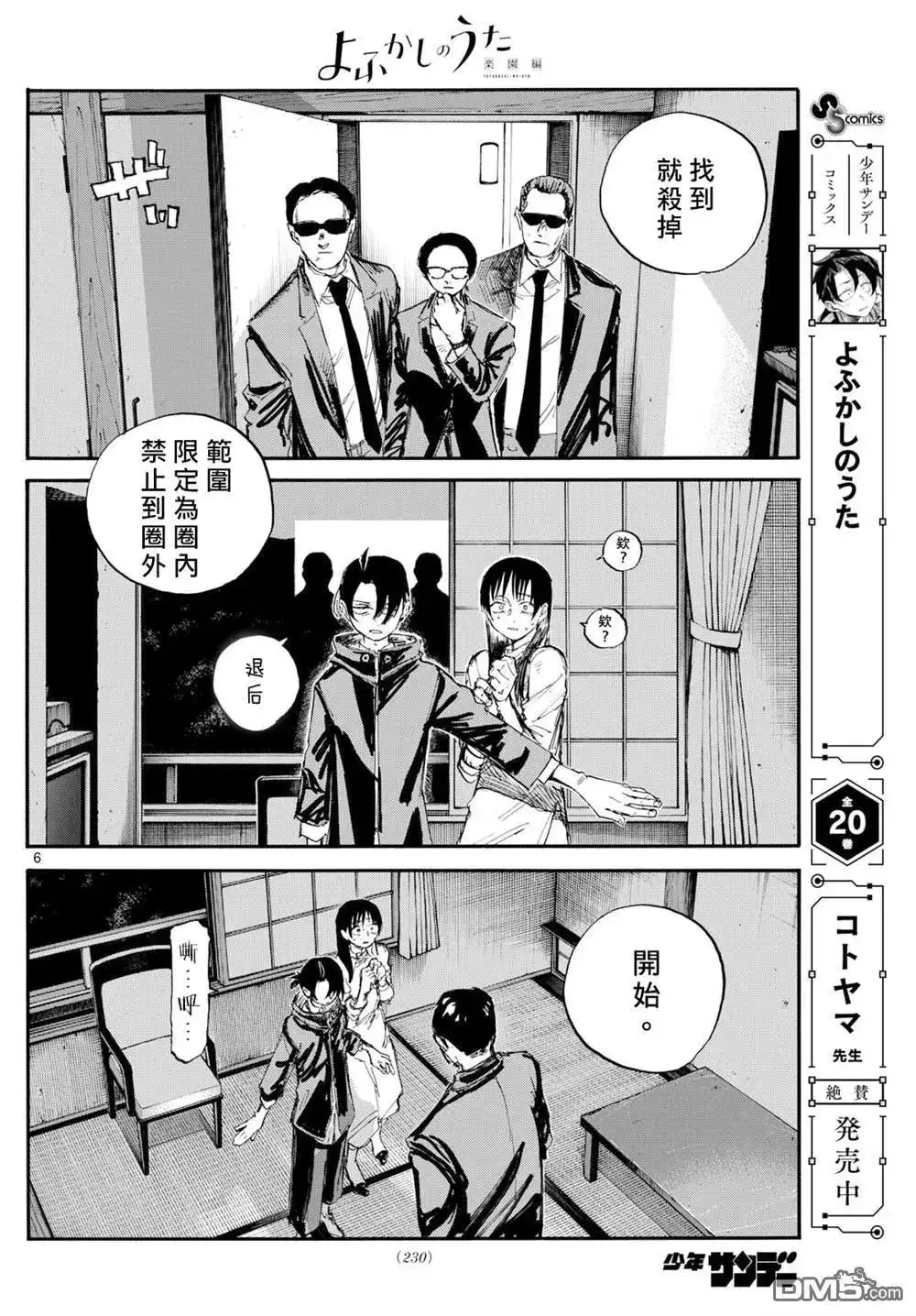 第4页