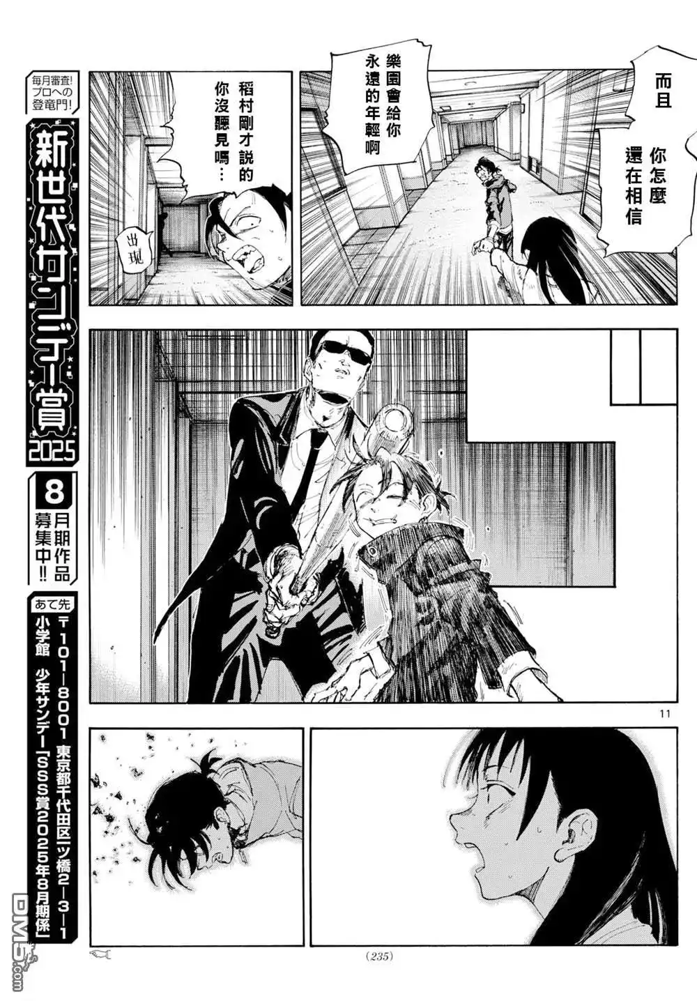 第9页