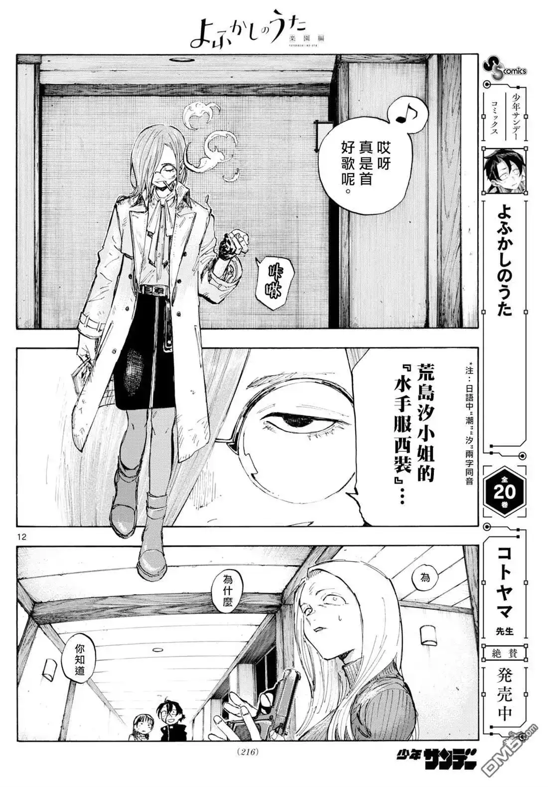 第12页