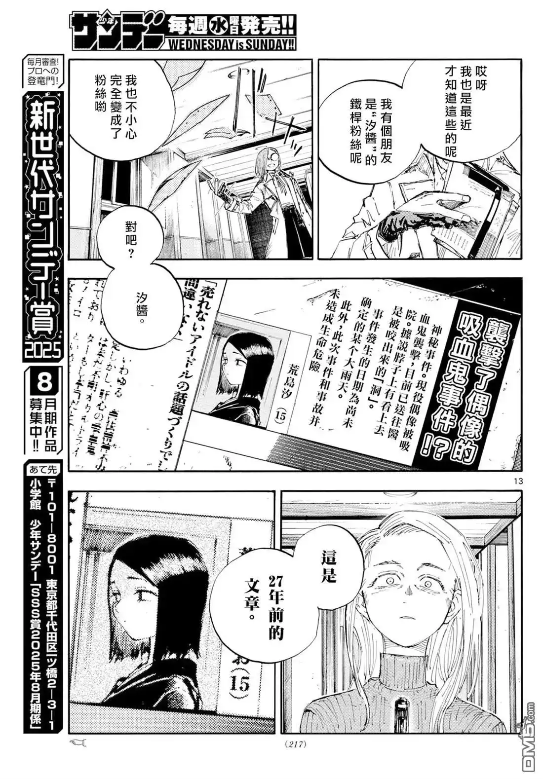 第13页