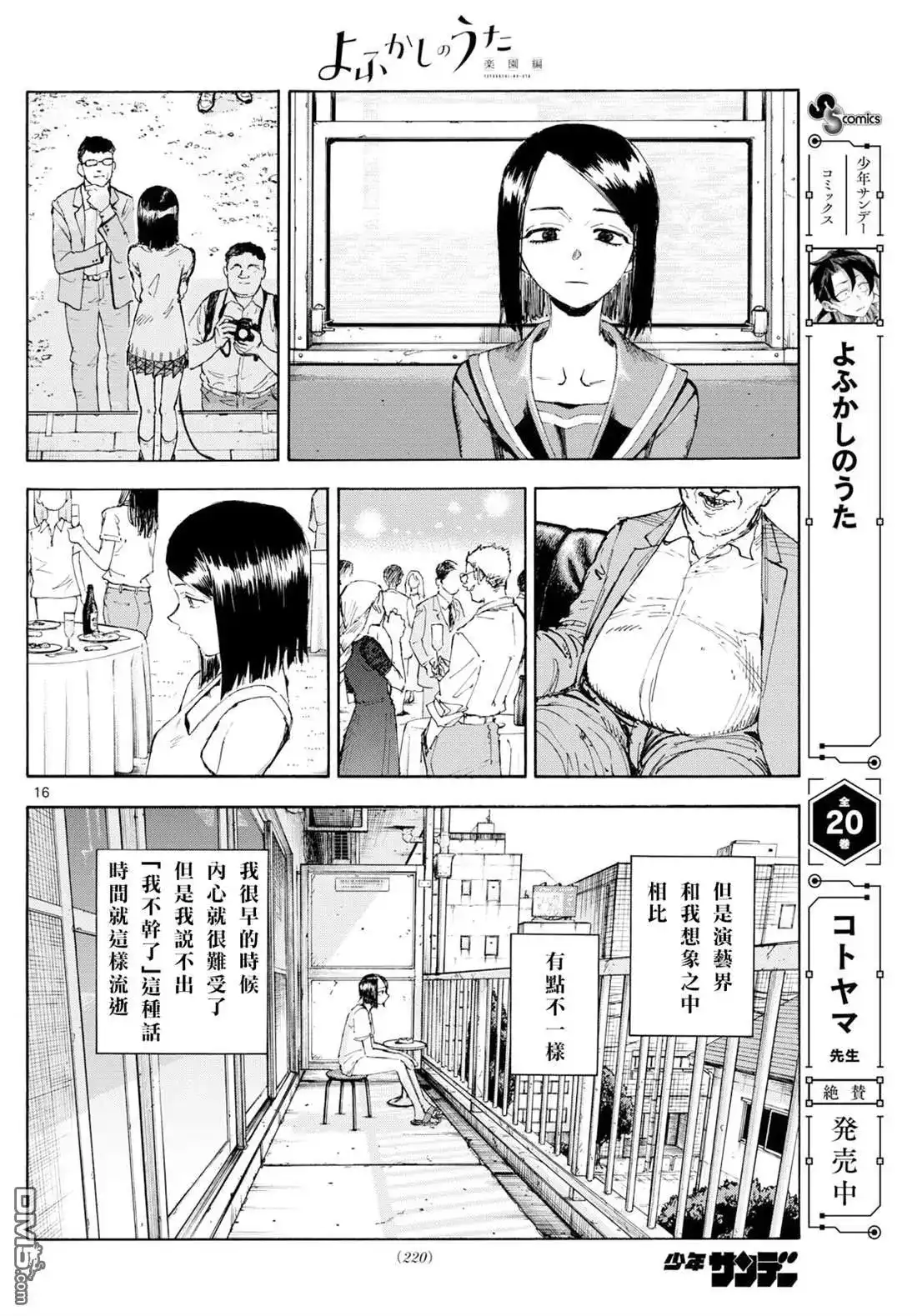 第16页
