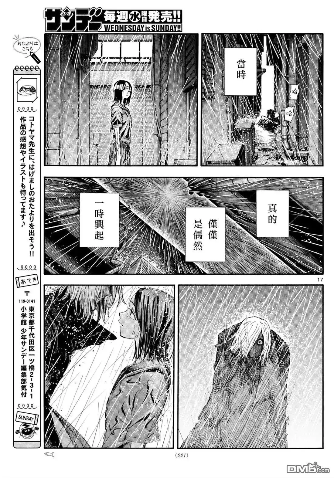 第17页