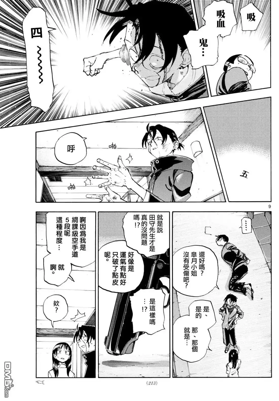 第9页