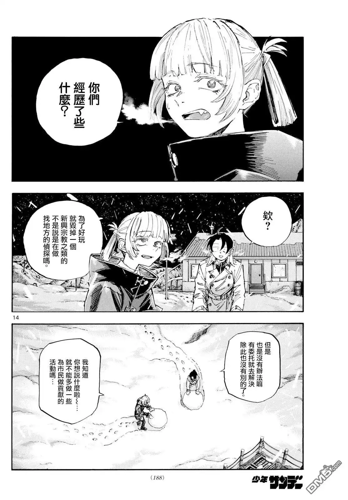 第12页