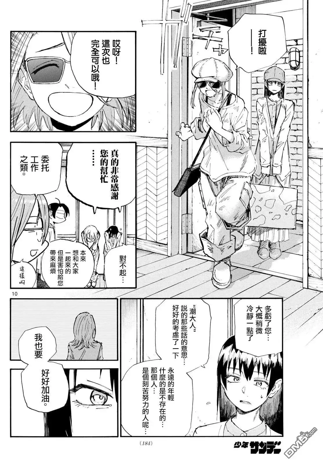 第8页