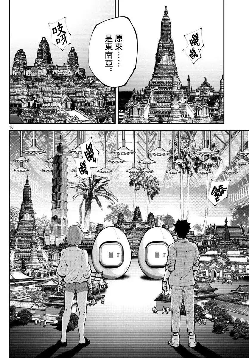 第16页