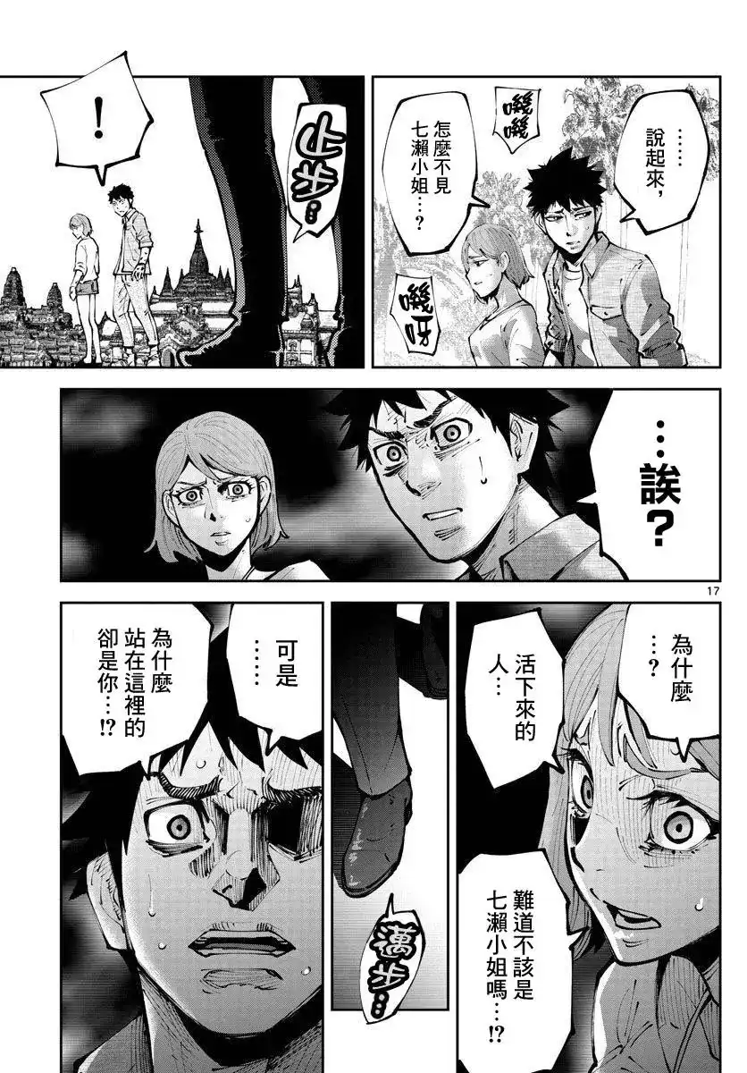 第17页