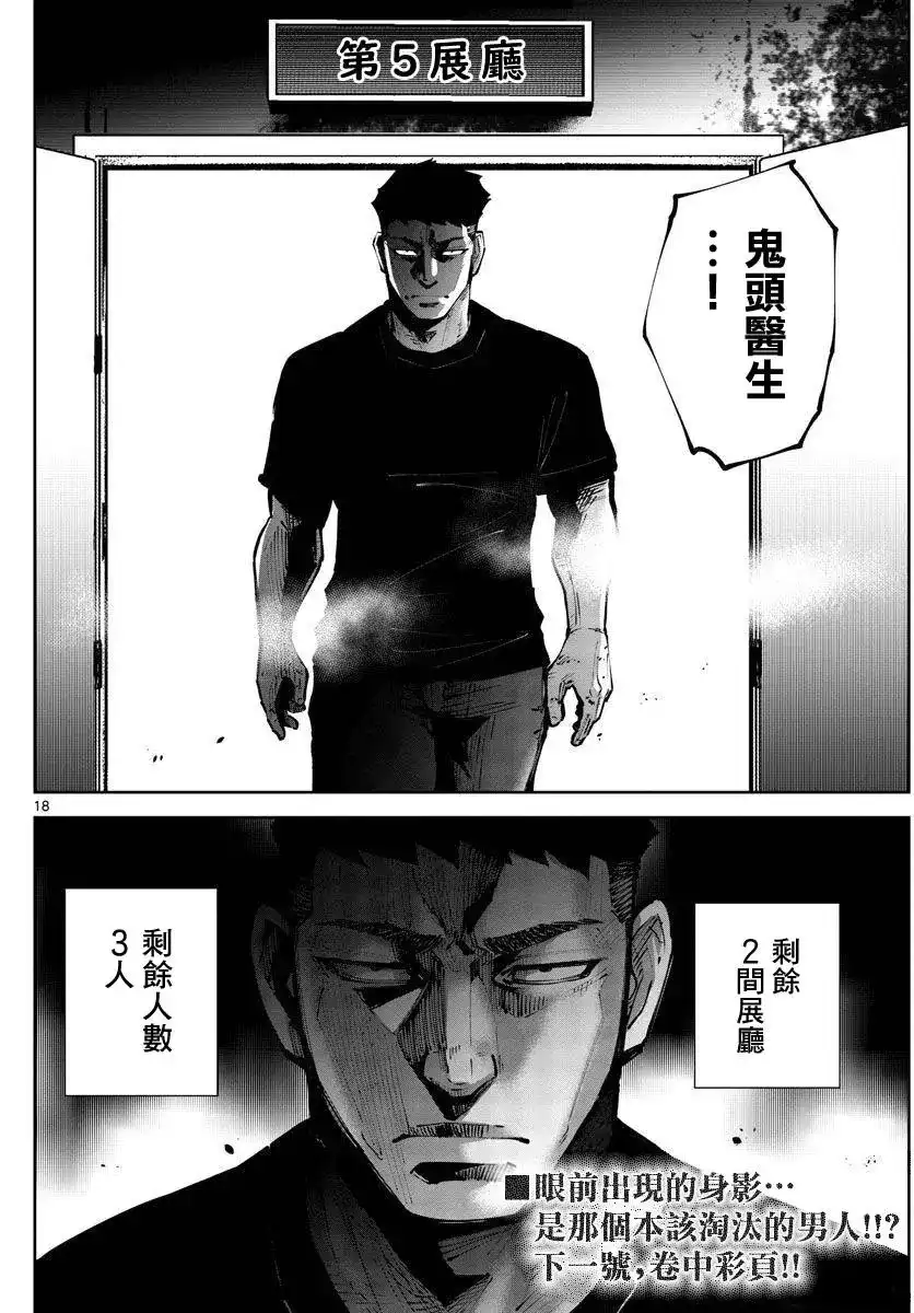 第18页
