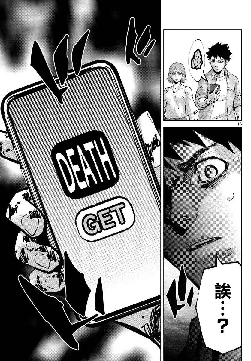 第16页