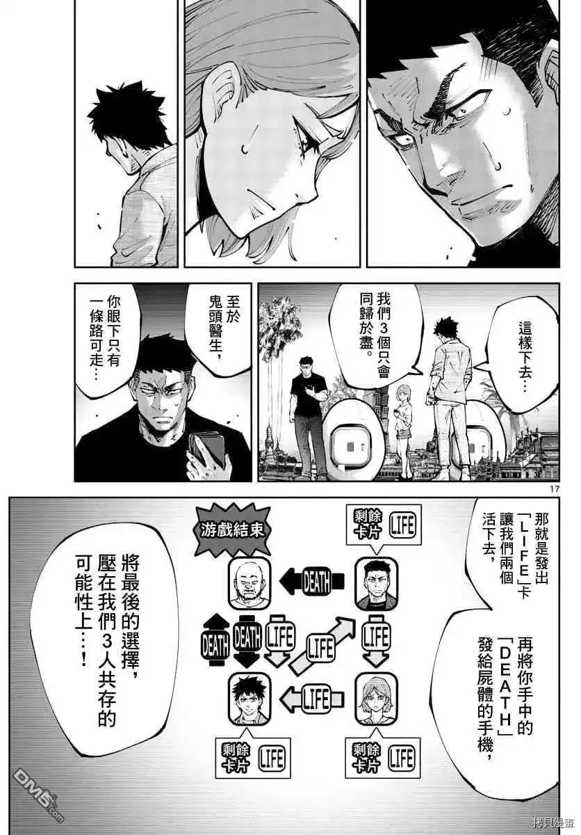第17页