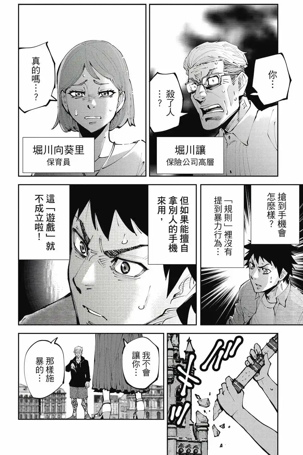 第111页