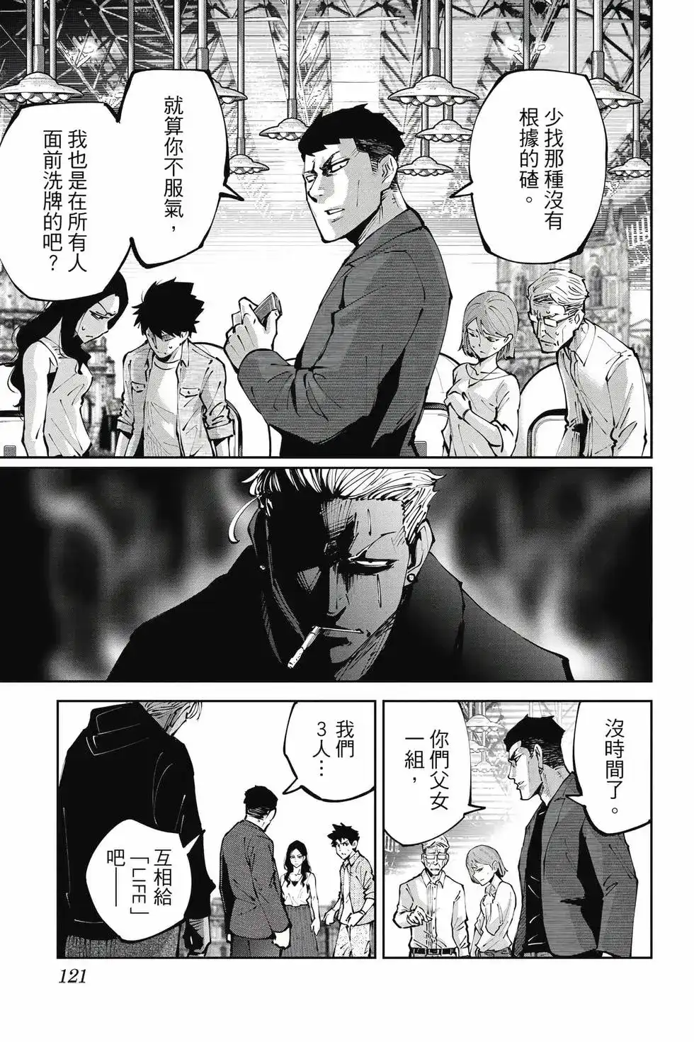 第120页