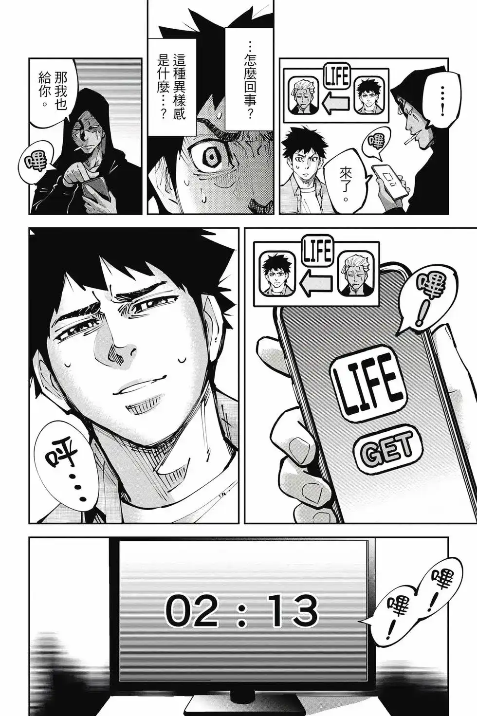 第53页