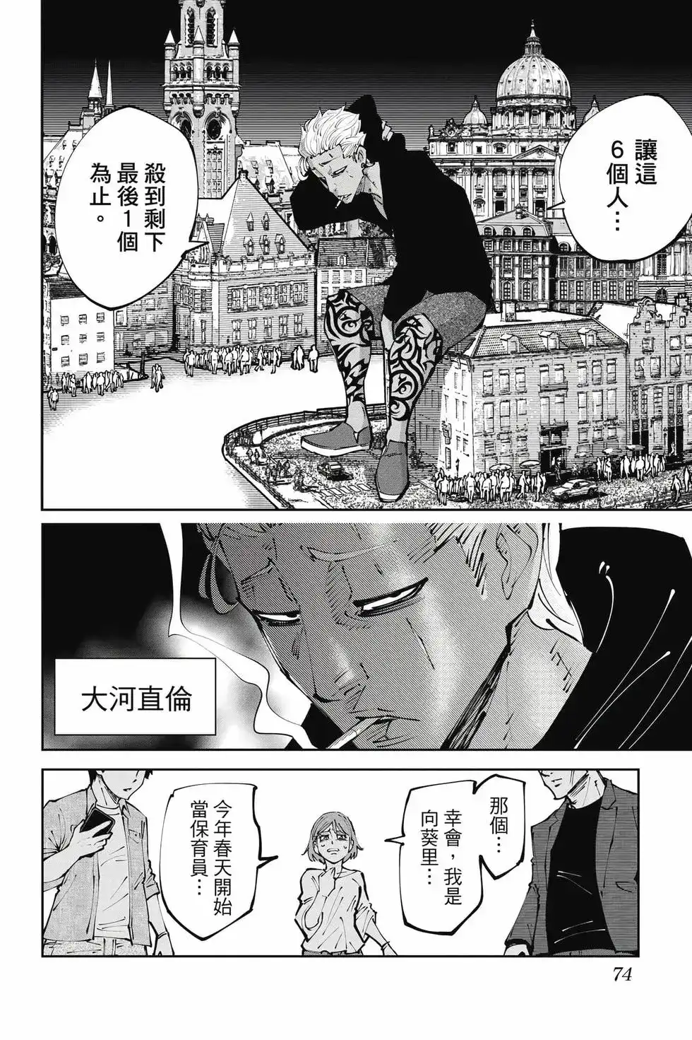 第73页