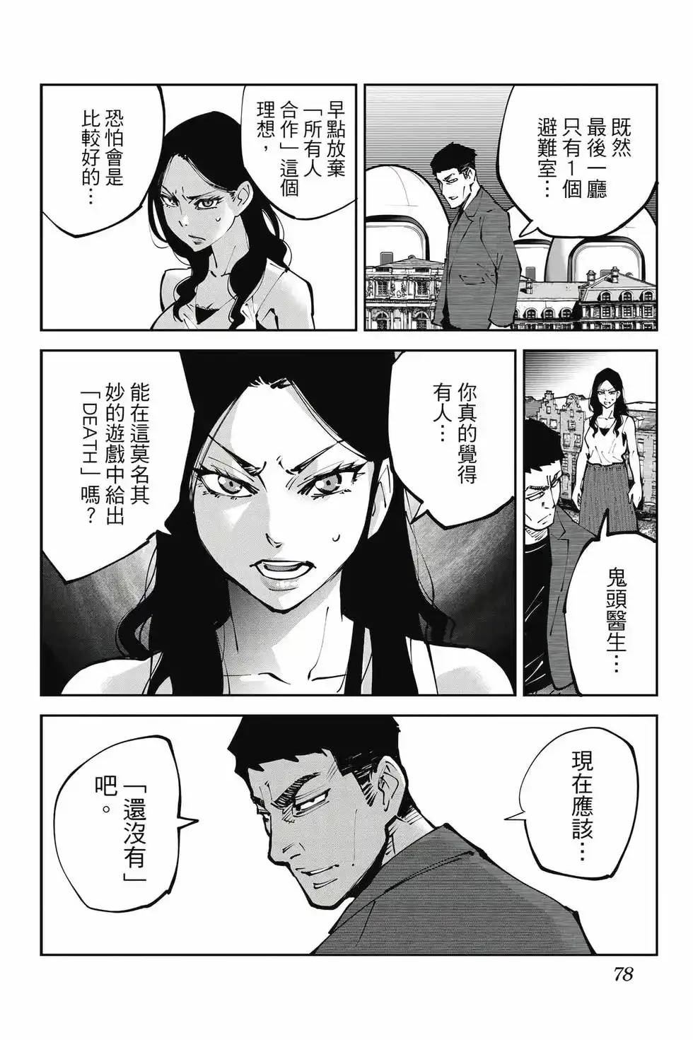 第77页