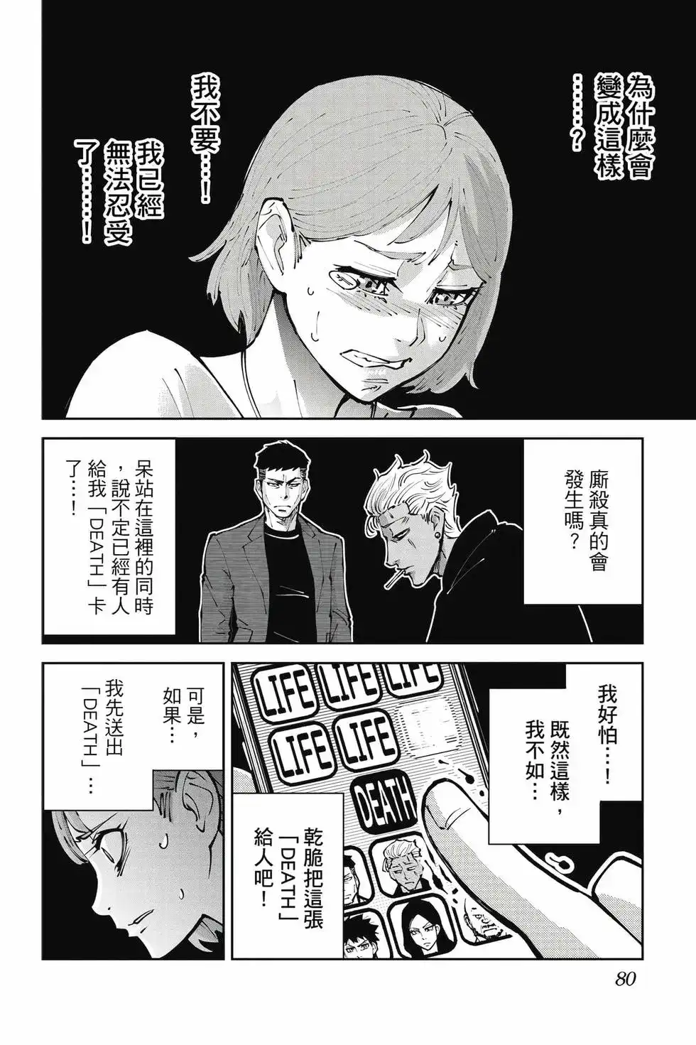 第79页