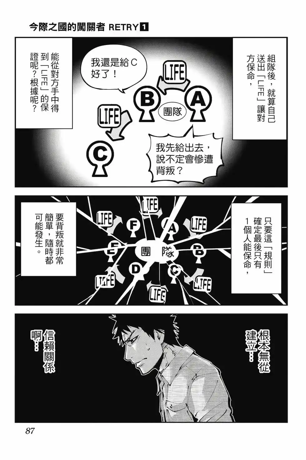 第86页