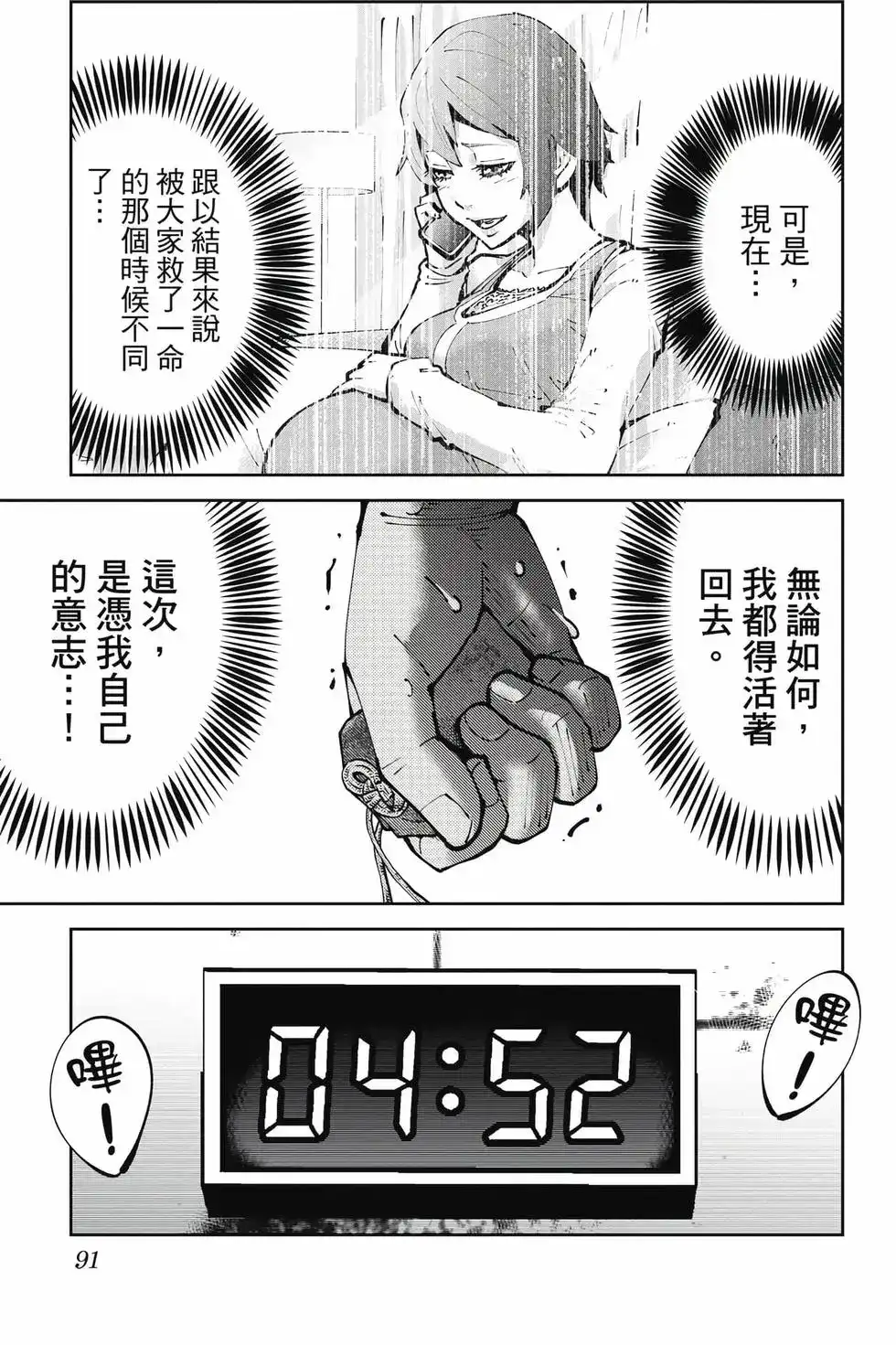 第90页