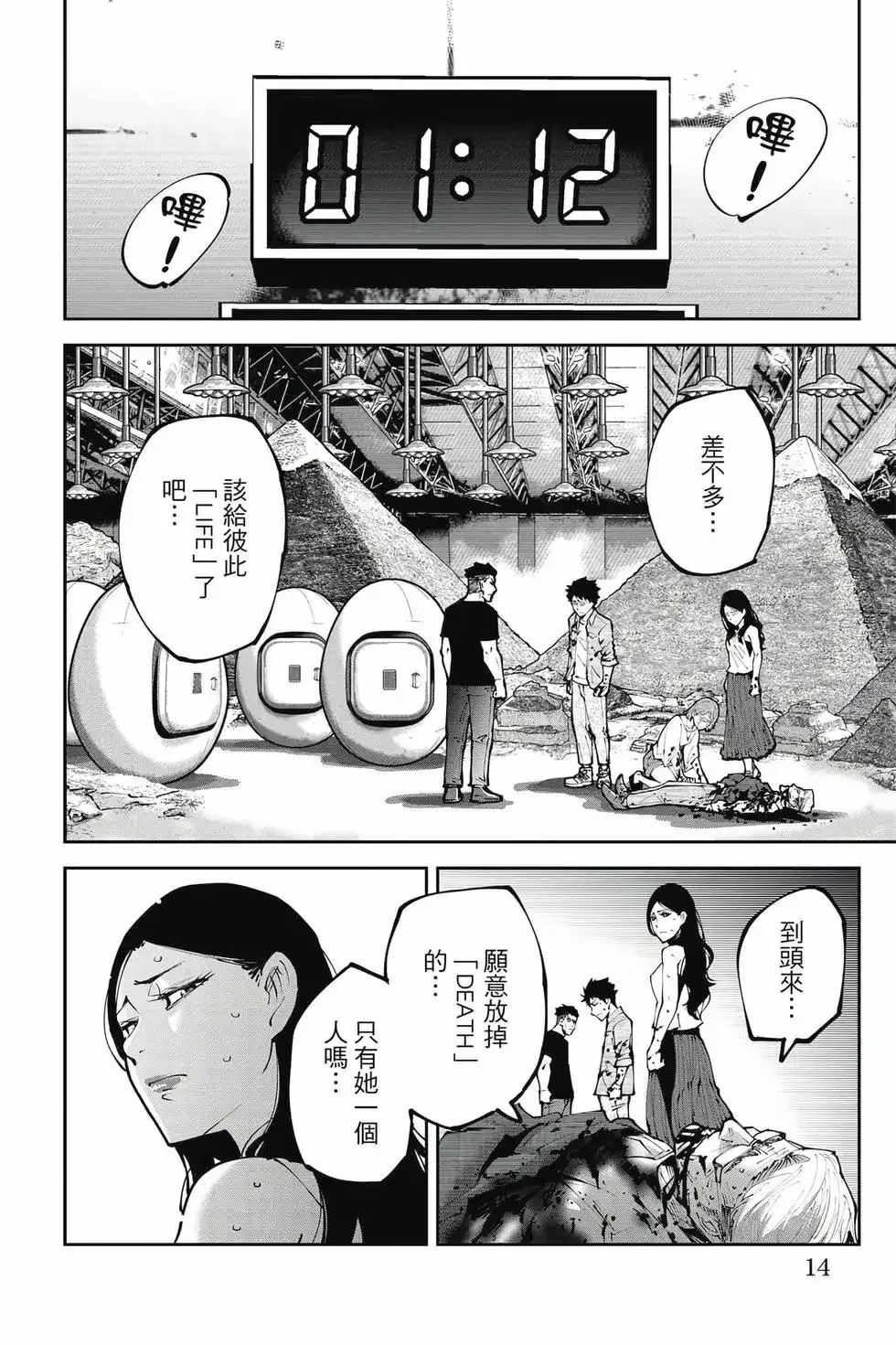第13页