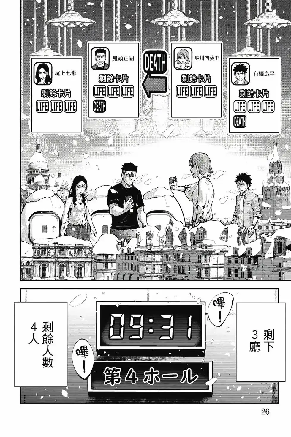 第25页
