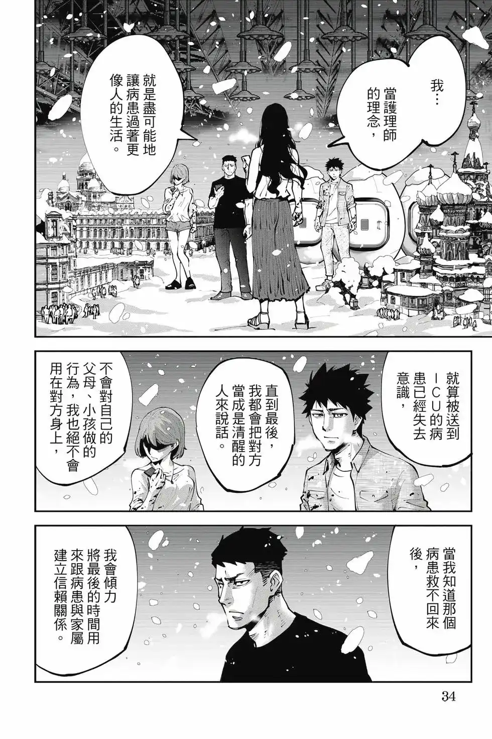 第33页