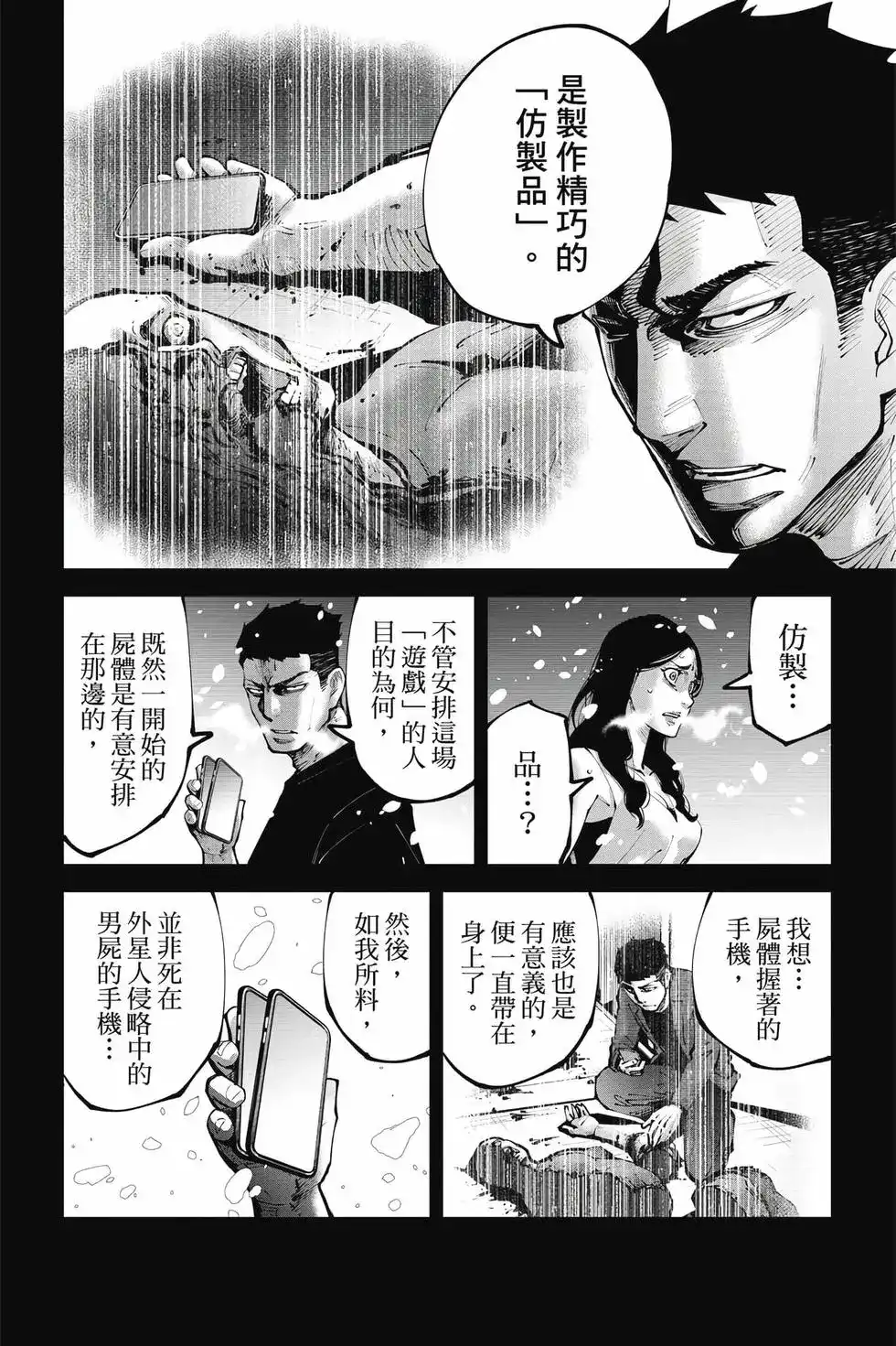 第67页
