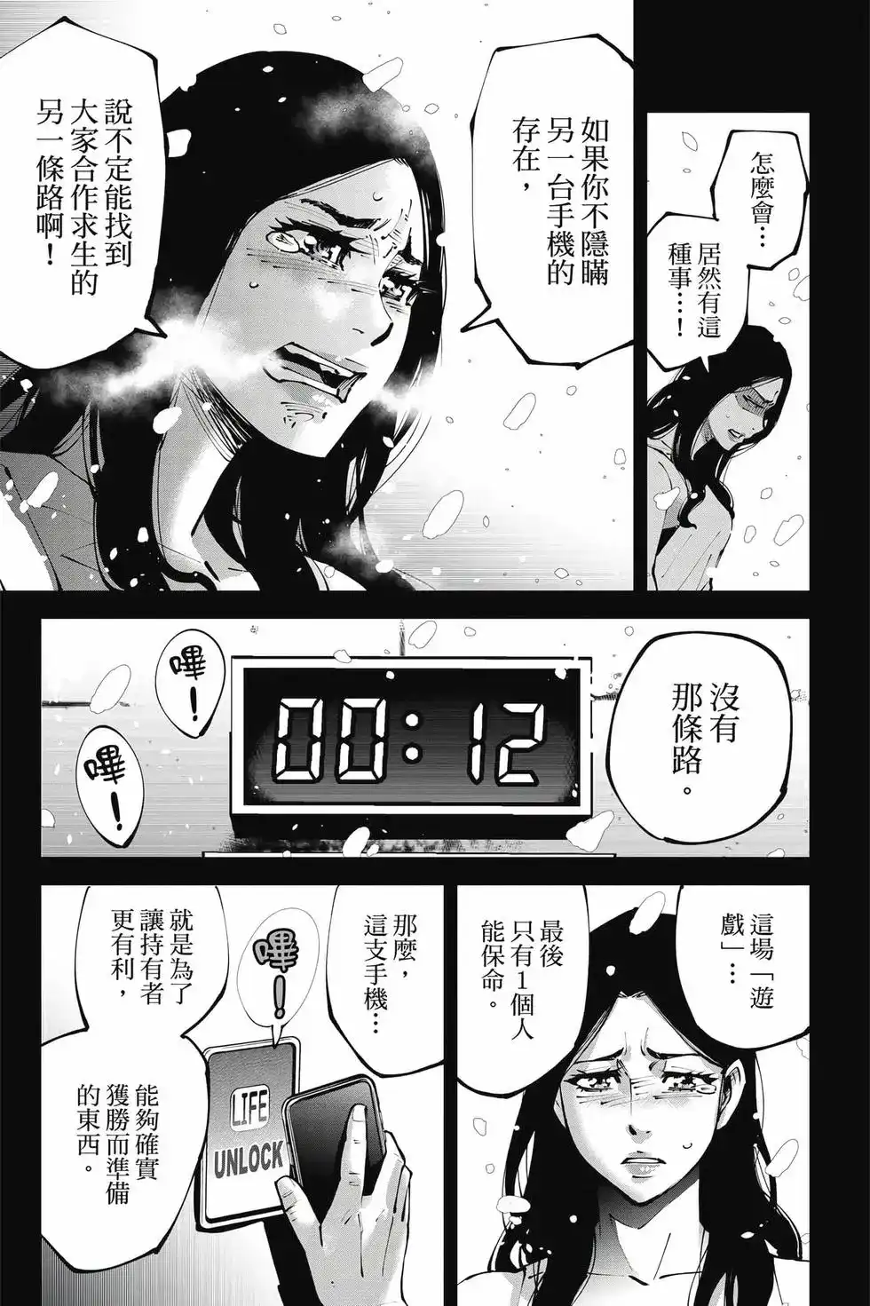 第70页