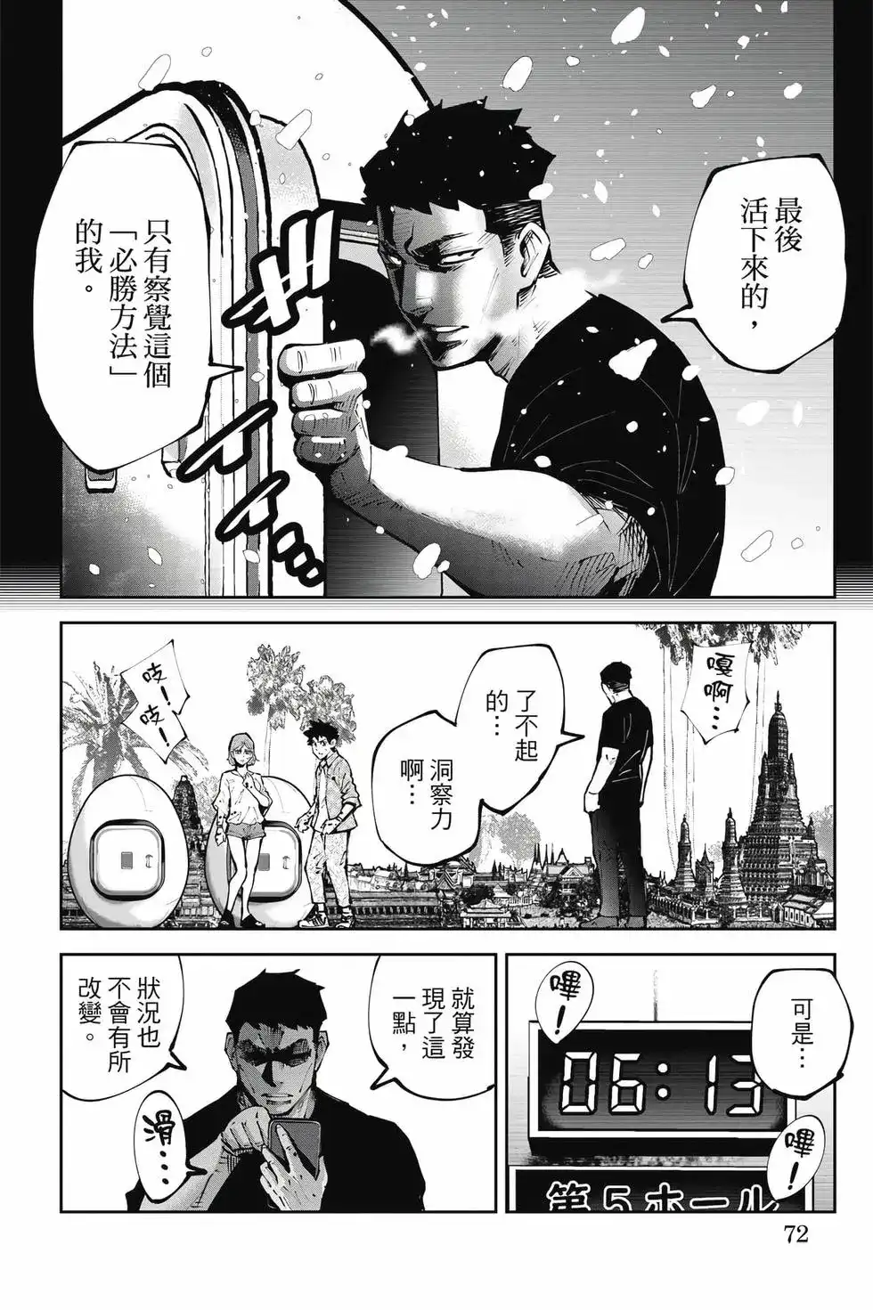 第71页