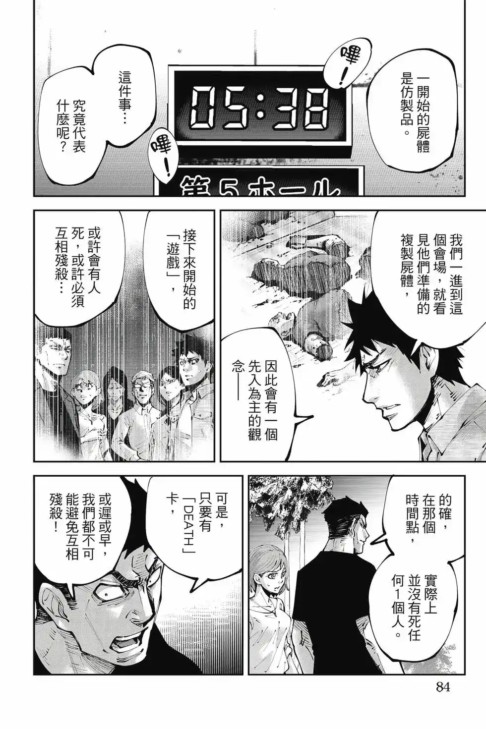 第83页
