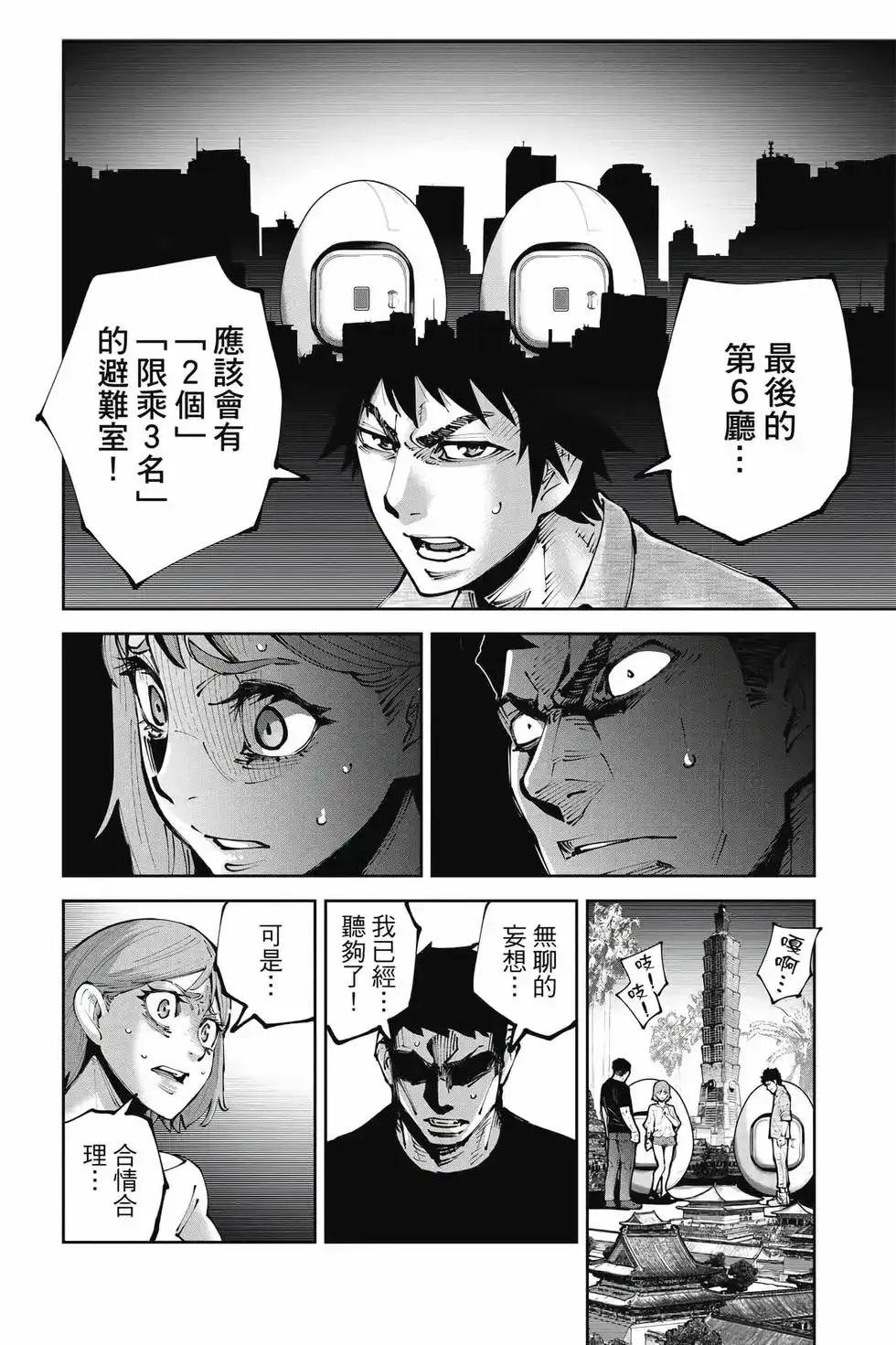 第87页