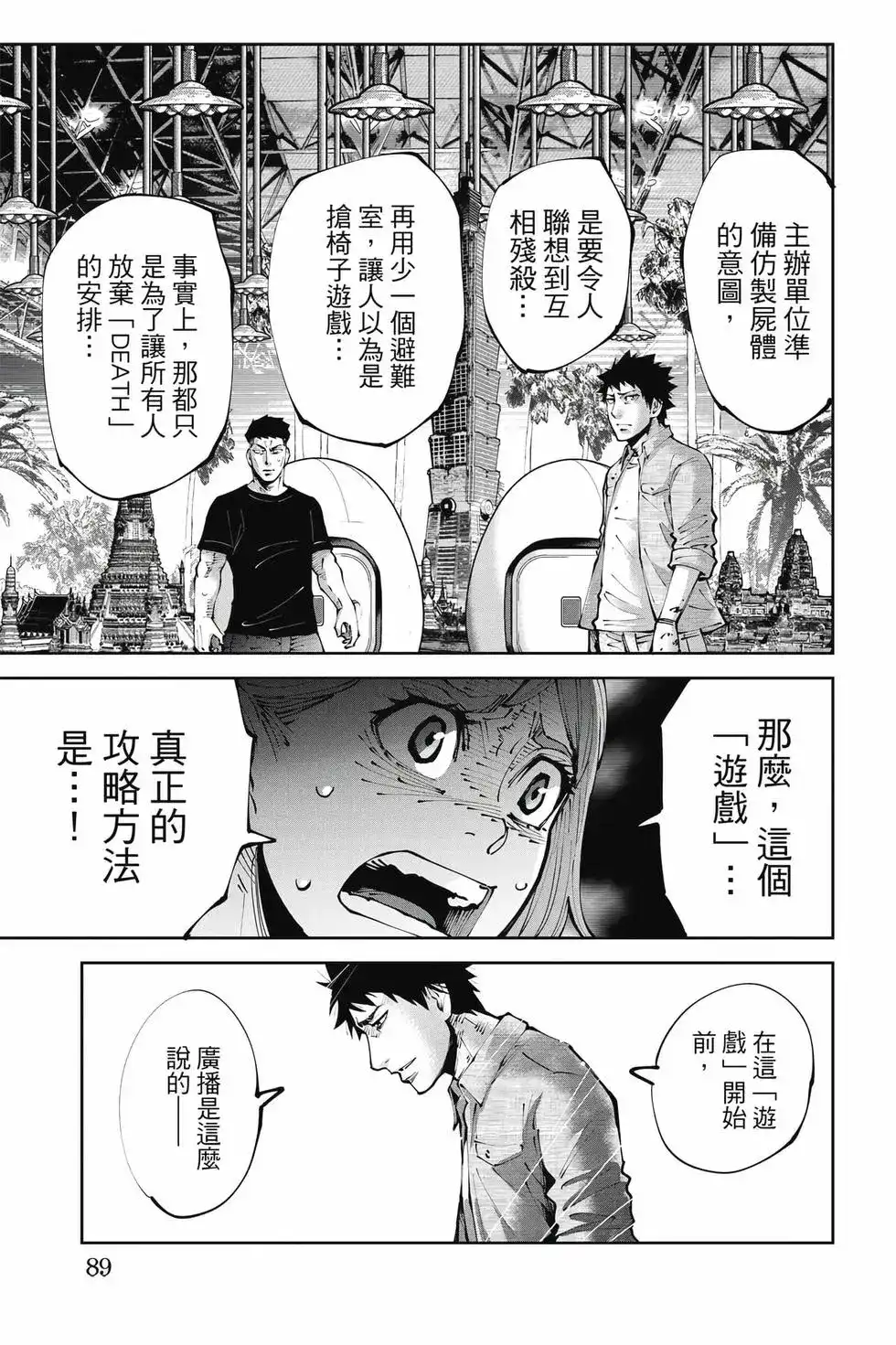 第88页